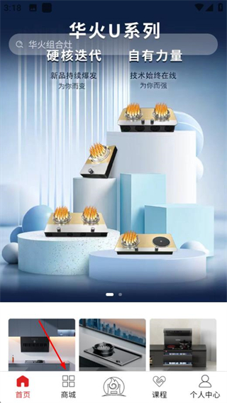 华火APP