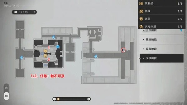 崩坏星穹铁道云游戏