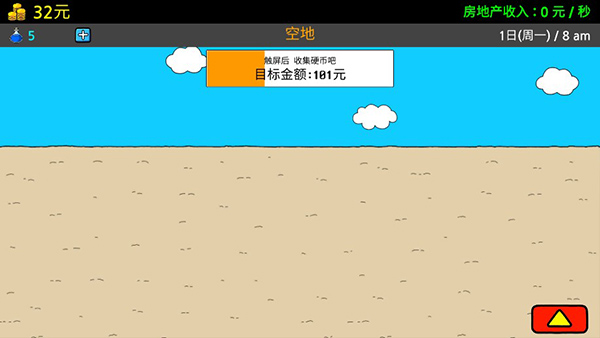 养乞丐3内置MOD菜单作弊版