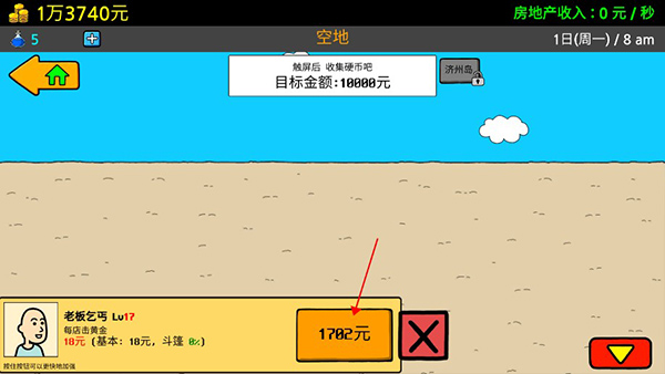 养乞丐3内置MOD菜单作弊版