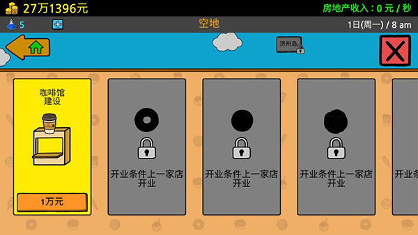 养乞丐3内置MOD菜单作弊版