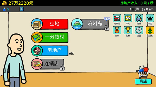 养乞丐3内置MOD菜单作弊版