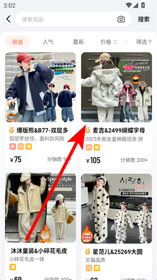 生意网童装货源