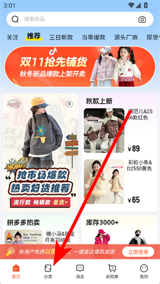 生意网童装货源