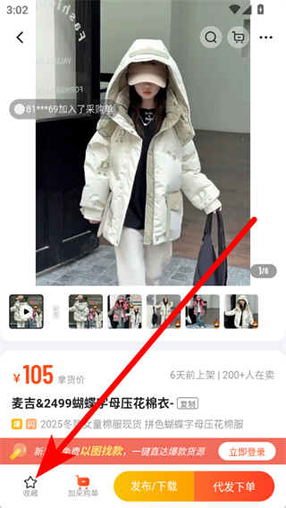 生意网童装货源