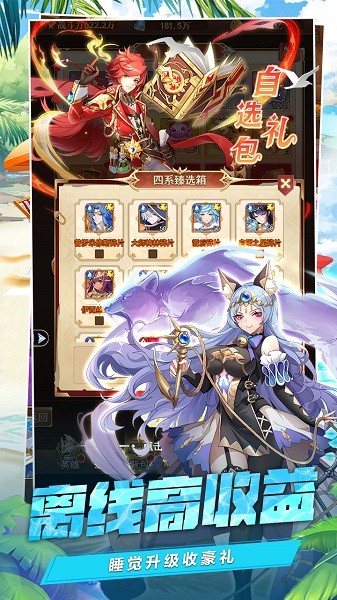 光之圣境放置次元0.1折无限版