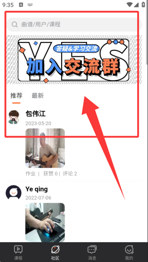 吉他自学