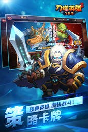刀塔英雄2手游内购版