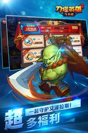 刀塔英雄2手游内购版