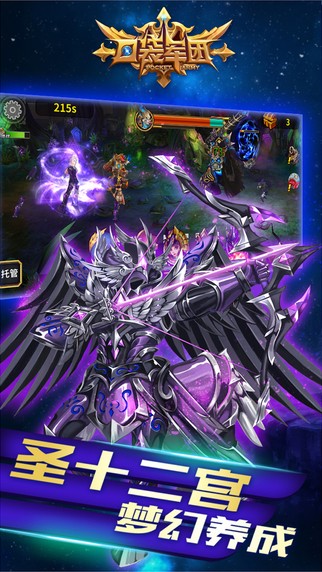 口袋军团手机版