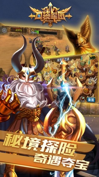 口袋军团手机版