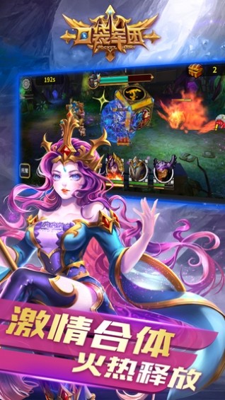 口袋军团手机版