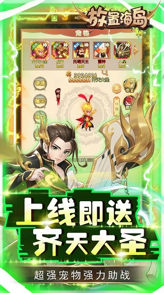 放置海岛原始版