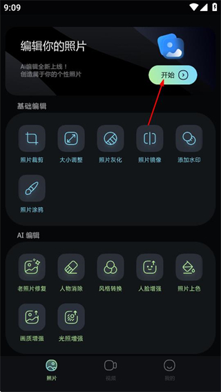星视图APP