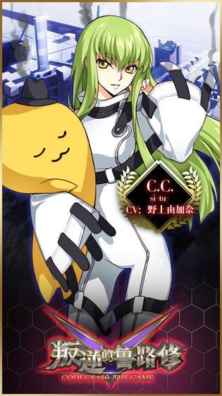 叛逆的鲁路修手机版