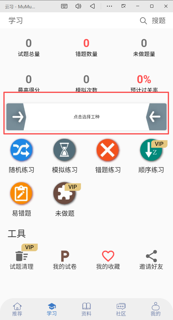 云习APP
