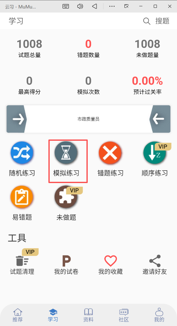 云习APP
