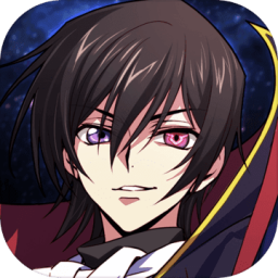 叛逆的鲁路修手机版