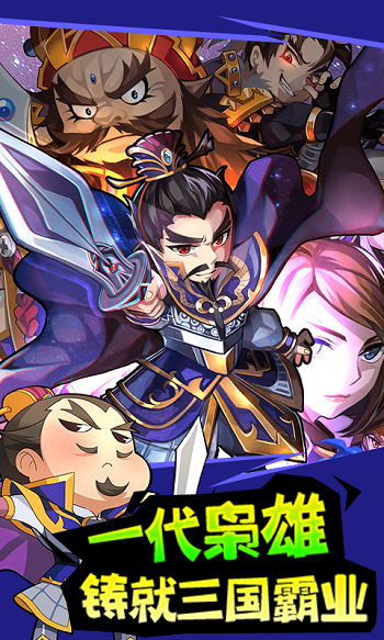 百万曹操传正式版