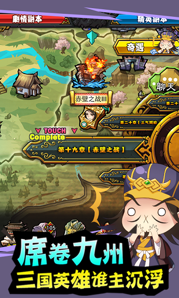 百万曹操传正式版