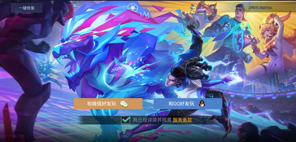 传说对决手机先行服