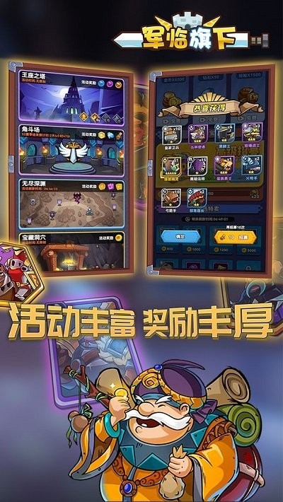 军临旗下正式版