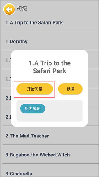 蓝思英语绘本安卓版