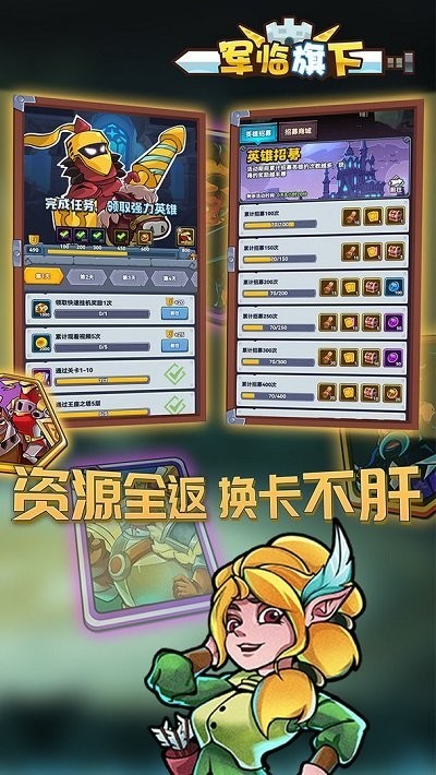 军临旗下正式版