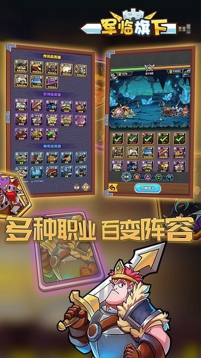 军临旗下正式版