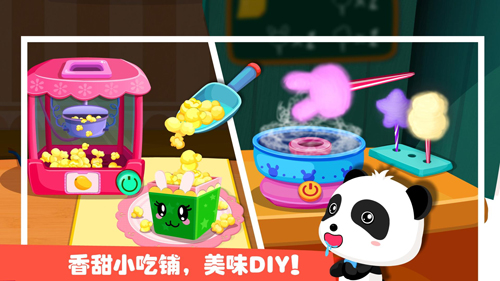 宝宝巴士游乐园