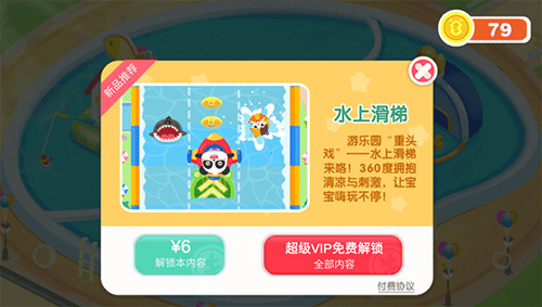 宝宝巴士游乐园