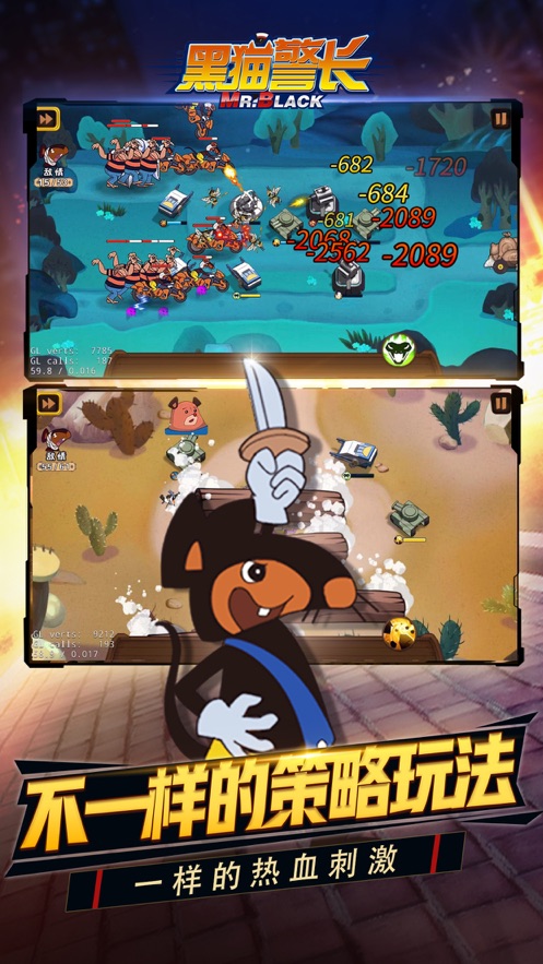 黑猫警长联盟手机版