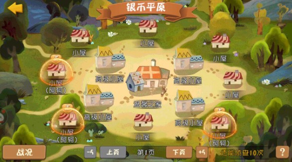 黑猫警长联盟手机版