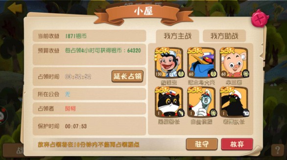 黑猫警长联盟手机版