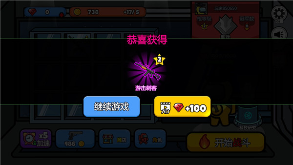 太空大逃杀内置MOD菜单版