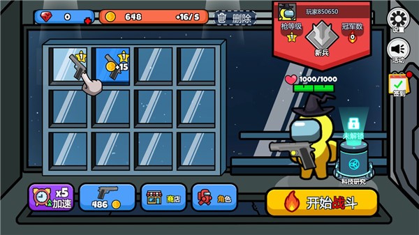 太空大逃杀内置MOD菜单版