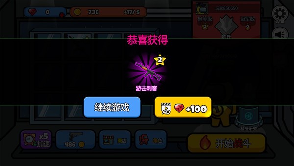 太空大逃杀内置MOD菜单版