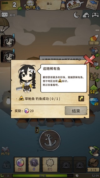 漂流少女生存记内置MOD菜单版