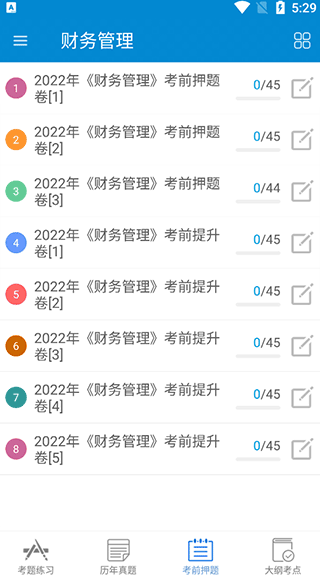中级会计考试华云题库