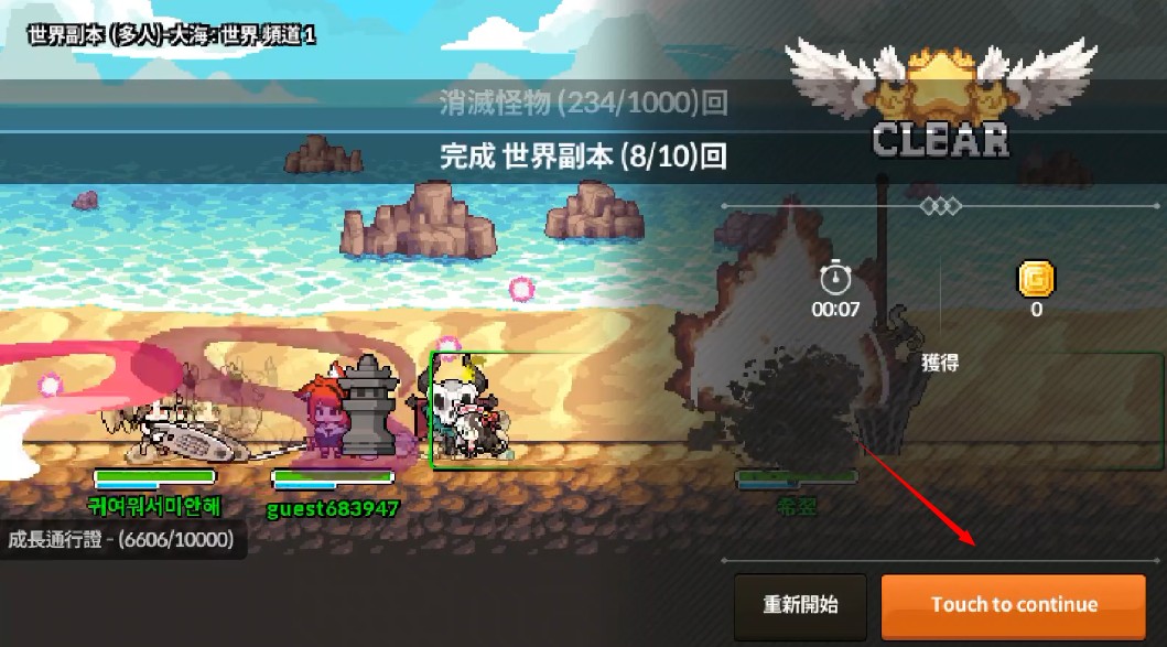 像素怪物谷韩服版