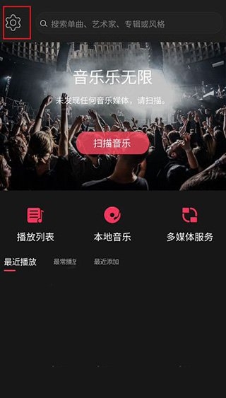 飞傲音乐官方正版