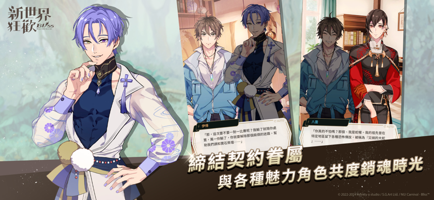 新世界狂欢正式内购版(含全更新内容)