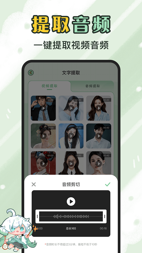芊芊妙音正式版