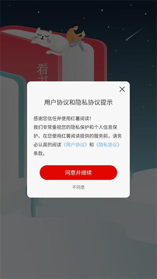 红薯阅读