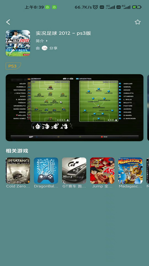 趣点云游戏免费内购版