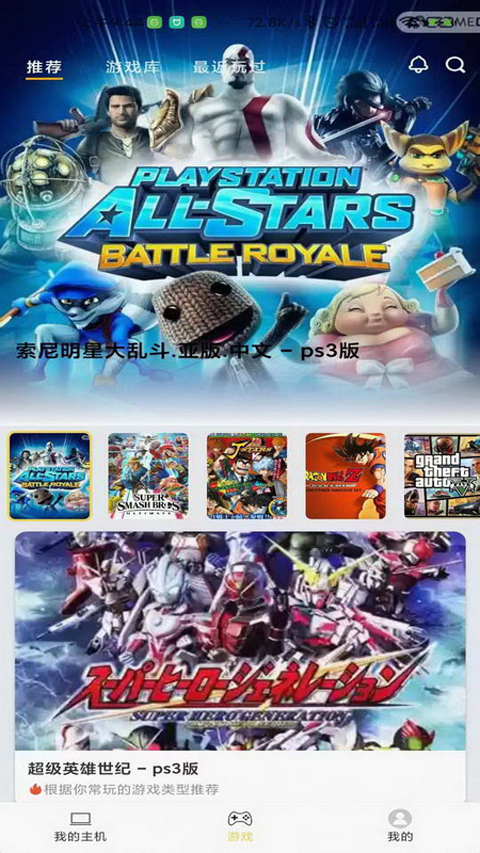 趣点云游戏免费内购版