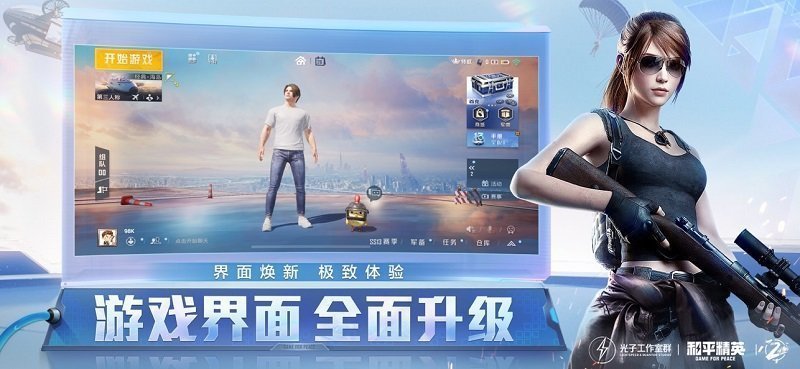 蓝龙美化包正版