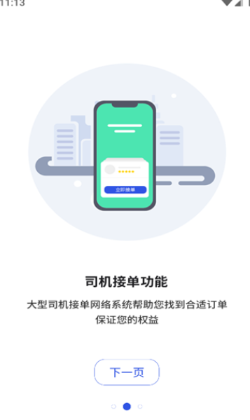 货吉达APP