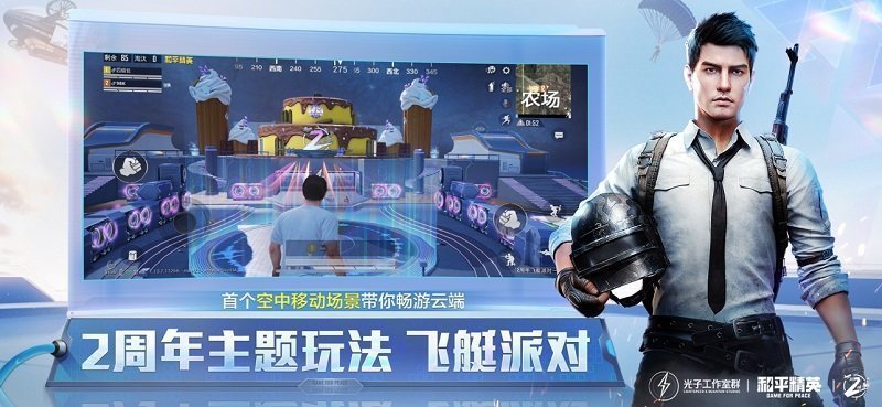 蓝龙美化包正版