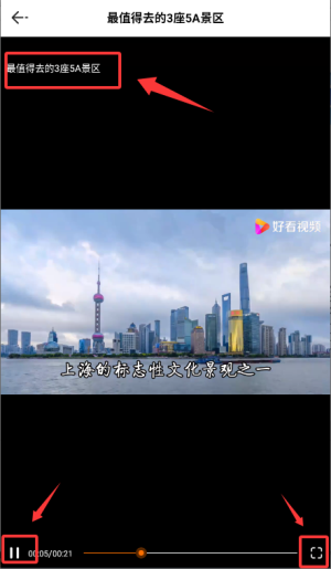 我爱旅行APP